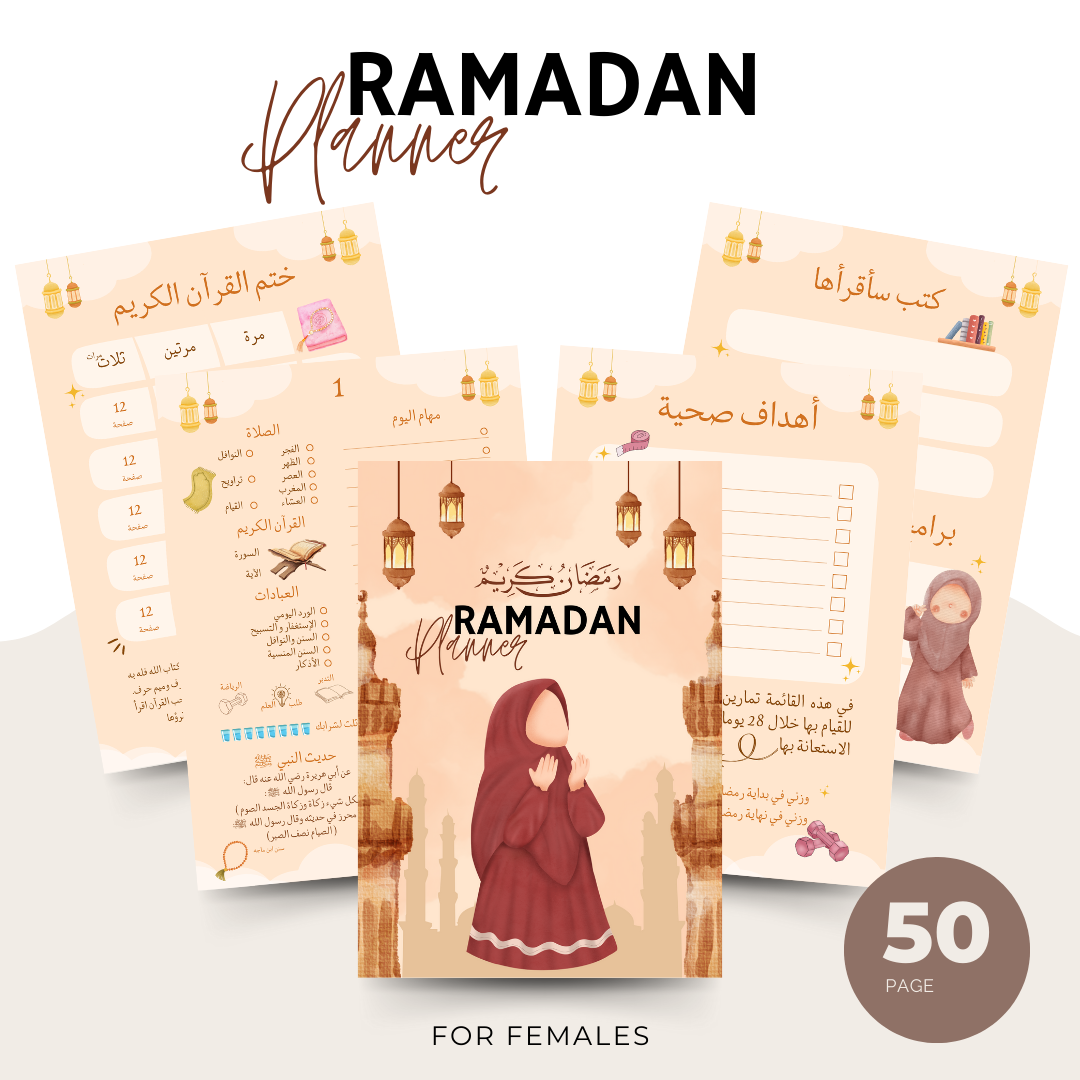 Ramadan Planner : feminine