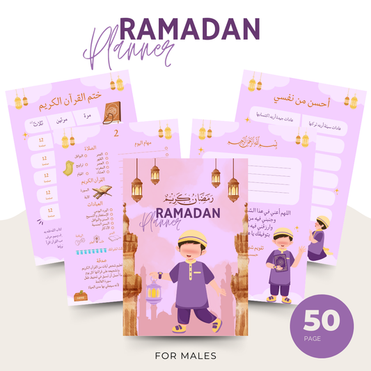 Ramadan Planner : male